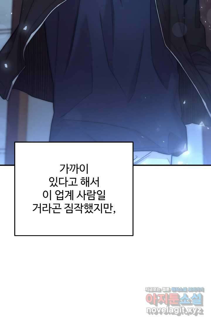 연기천재, TOP 아이돌! 51화 18
