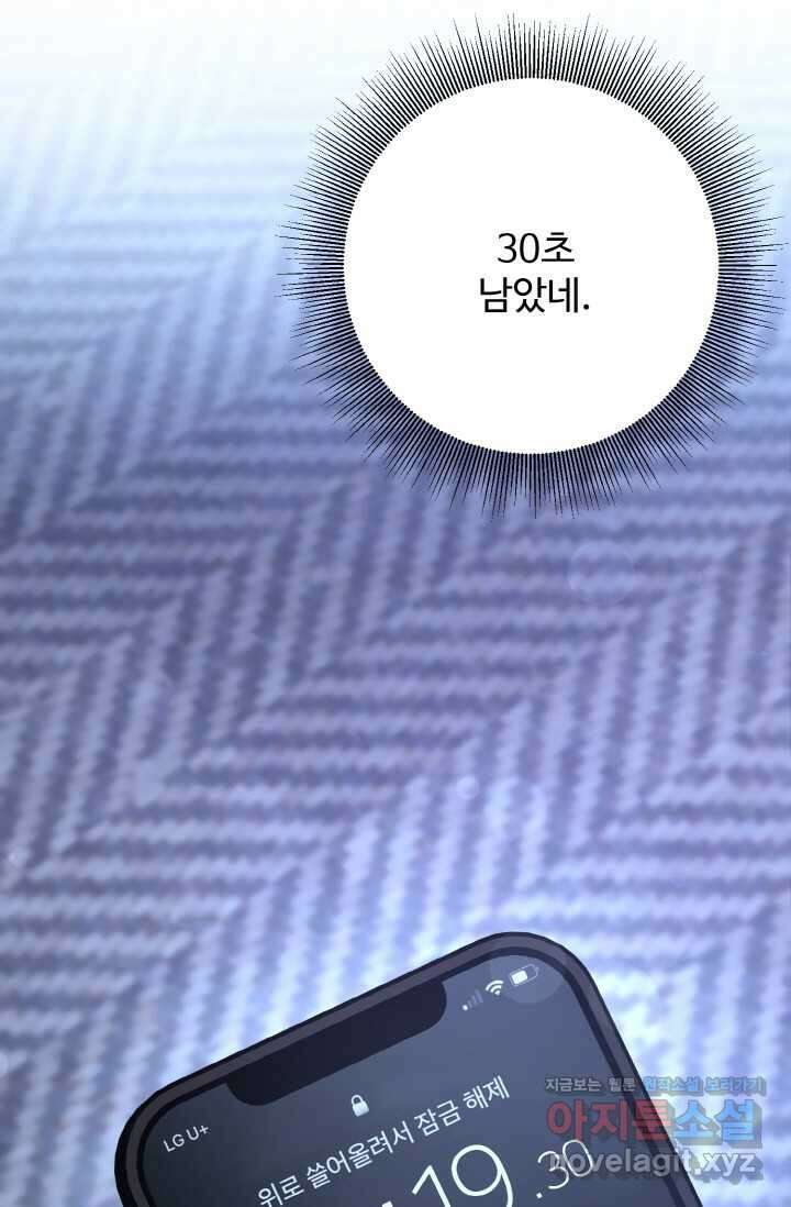 연기천재, TOP 아이돌! 51화 22