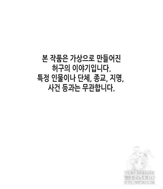 재벌집 막내아들 106화 2
