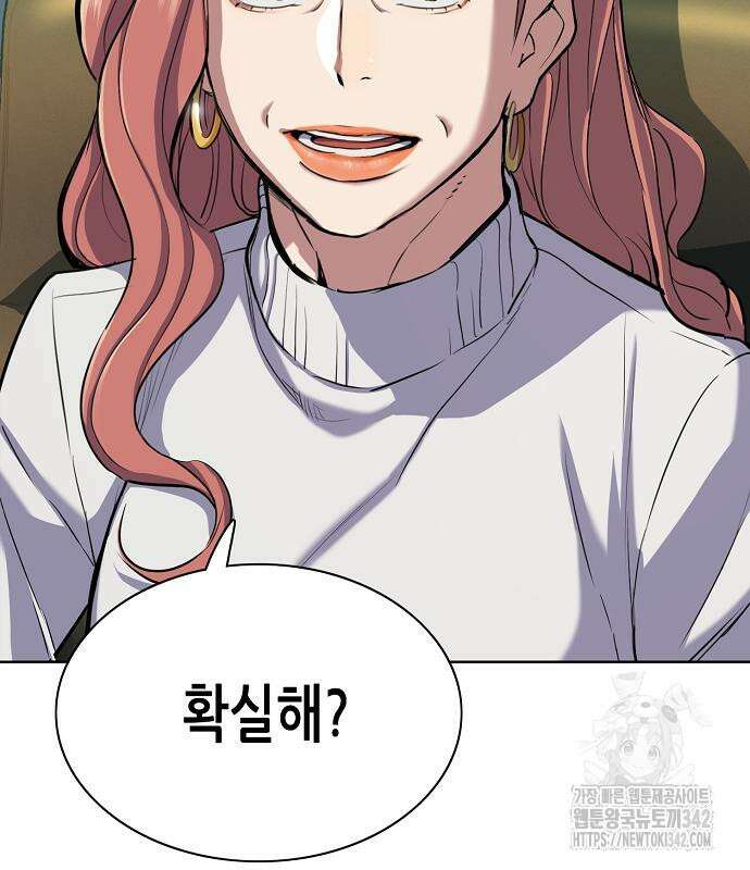 재벌집 막내아들 106화 4