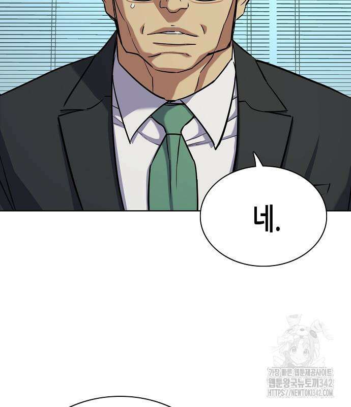 재벌집 막내아들 106화 6