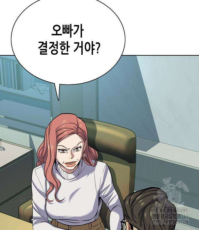 재벌집 막내아들 106화 7