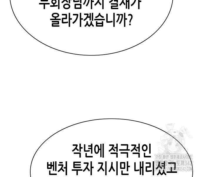 재벌집 막내아들 106화 9