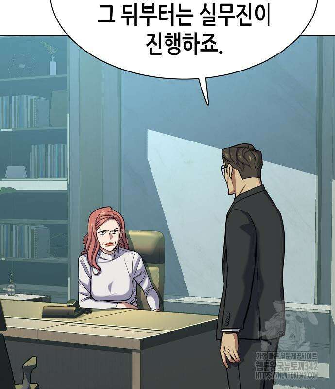 재벌집 막내아들 106화 10