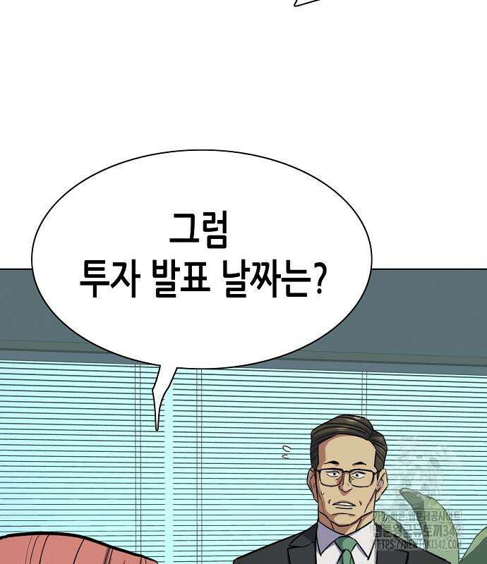재벌집 막내아들 106화 15