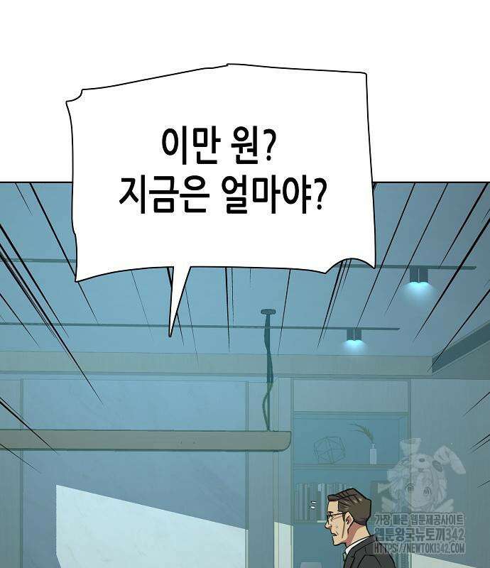 재벌집 막내아들 106화 18