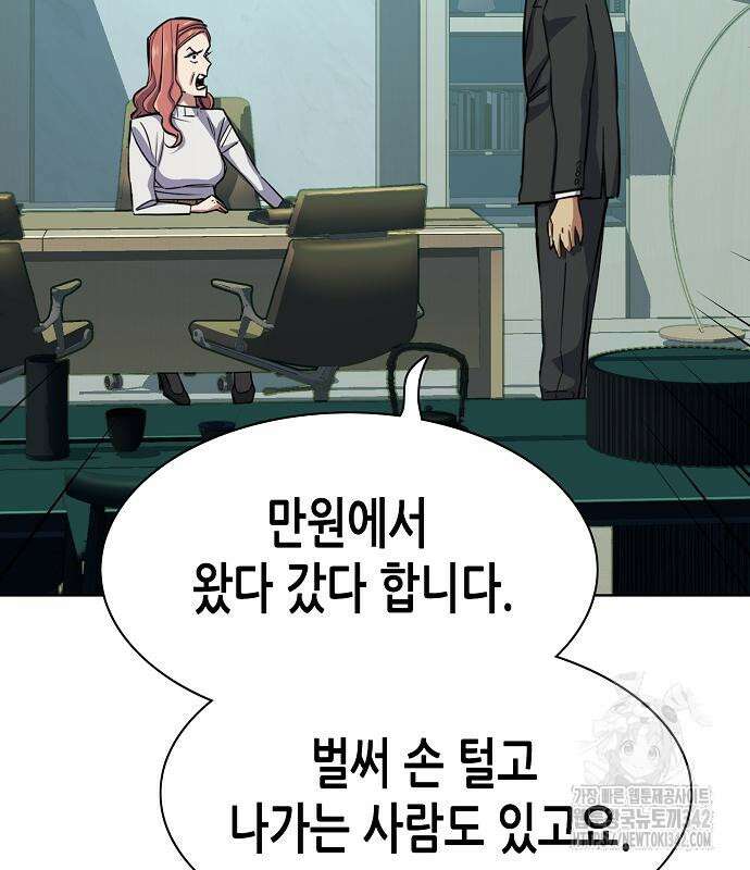 재벌집 막내아들 106화 19