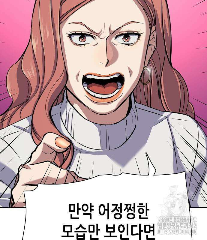 재벌집 막내아들 106화 21