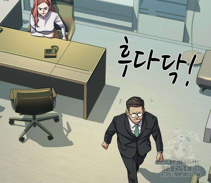 재벌집 막내아들 106화 25