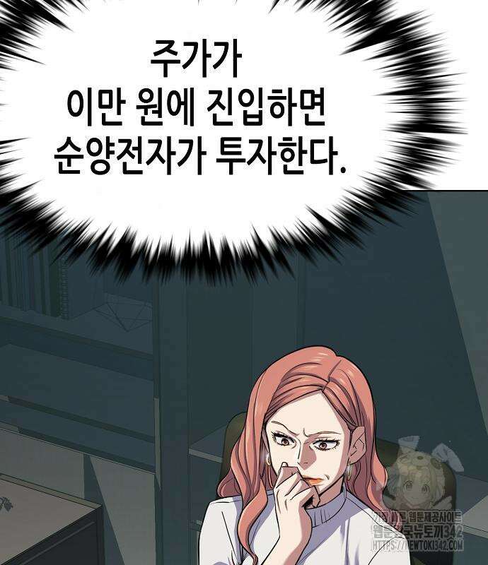 재벌집 막내아들 106화 28