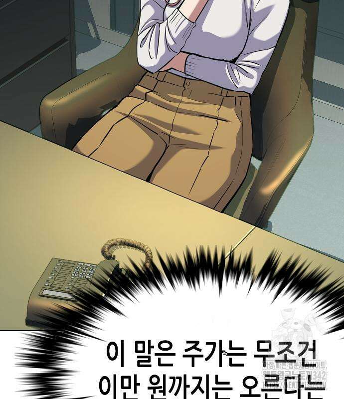 재벌집 막내아들 106화 29