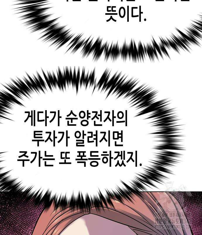 재벌집 막내아들 106화 30