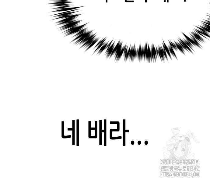 재벌집 막내아들 106화 32