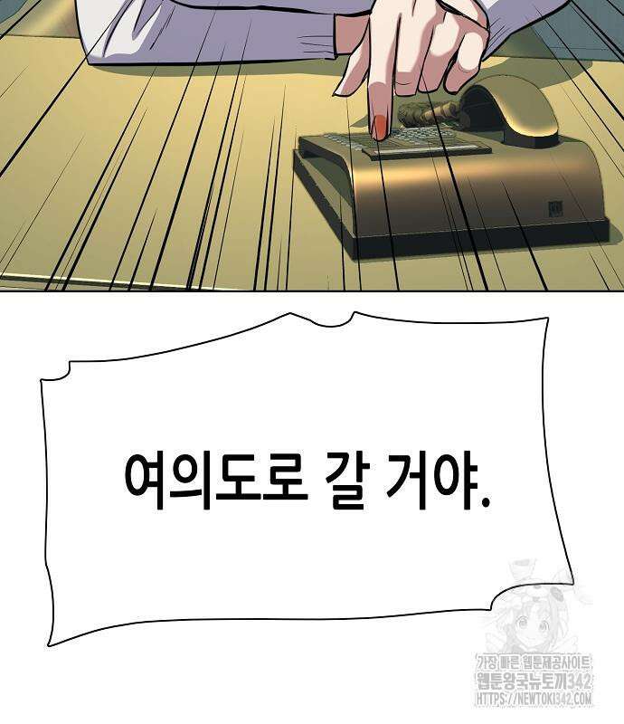재벌집 막내아들 106화 36
