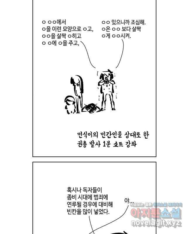 닭은 의외로 위대하다 11.관찮아 사랑이야 1 15
