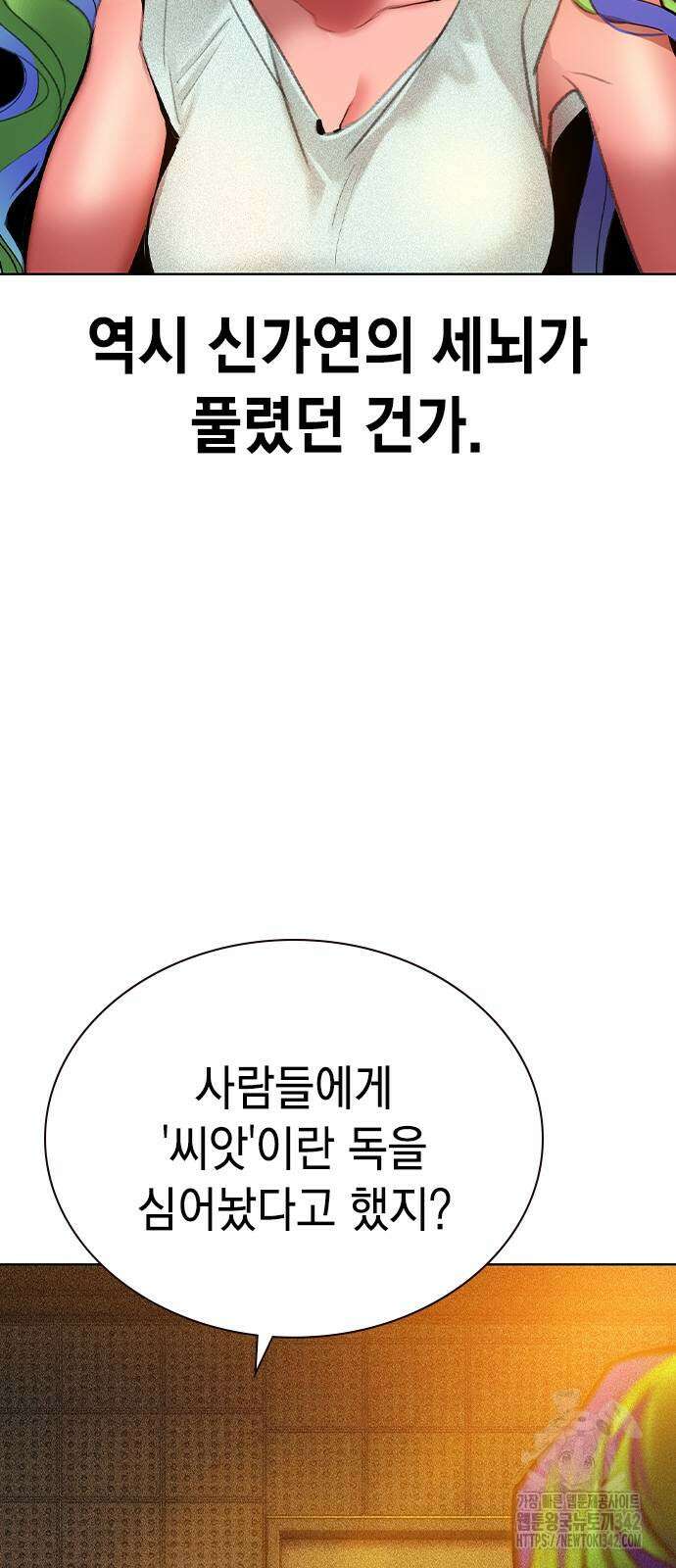 정글쥬스 시즌2 52화 15