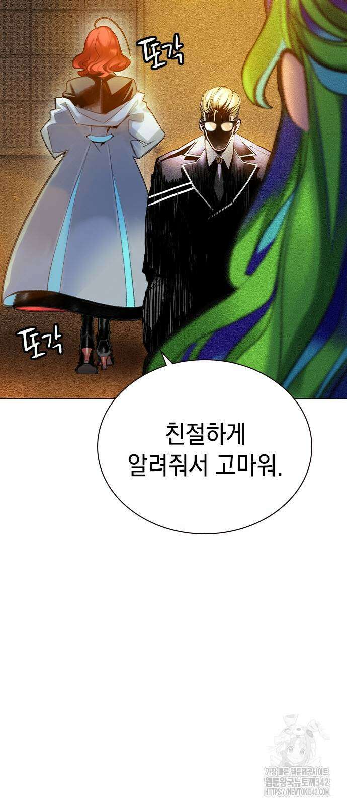 정글쥬스 시즌2 52화 16