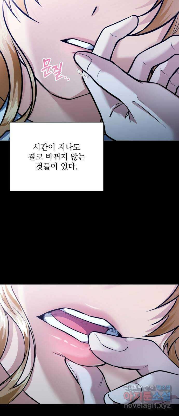 기억해줘(네이버) 65화 : 십년이면 강산도 변한다던데 (6) 2
