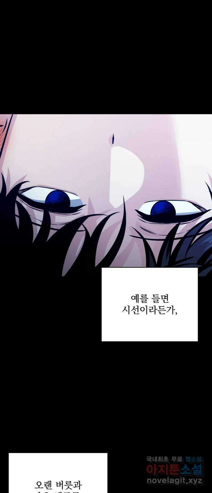 기억해줘(네이버) 65화 : 십년이면 강산도 변한다던데 (6) 3