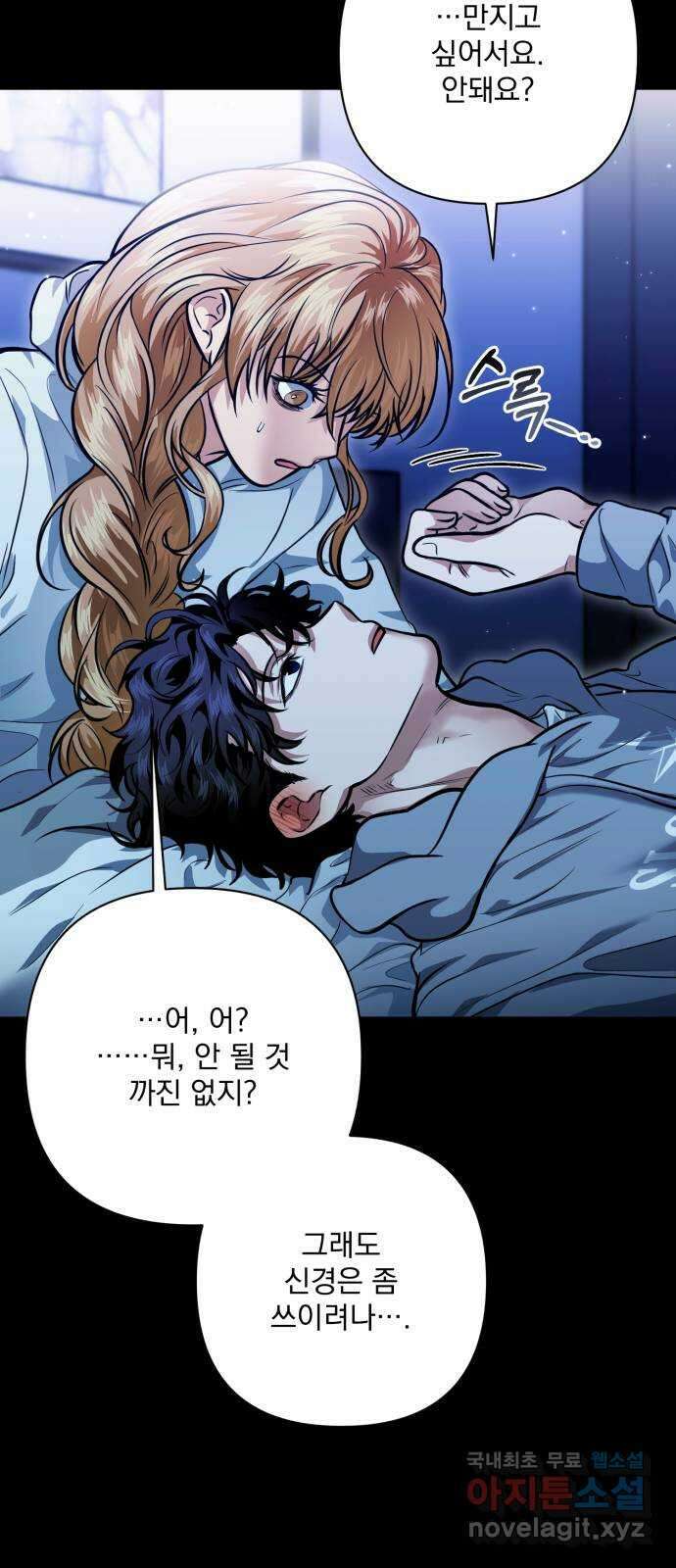 기억해줘(네이버) 65화 : 십년이면 강산도 변한다던데 (6) 8