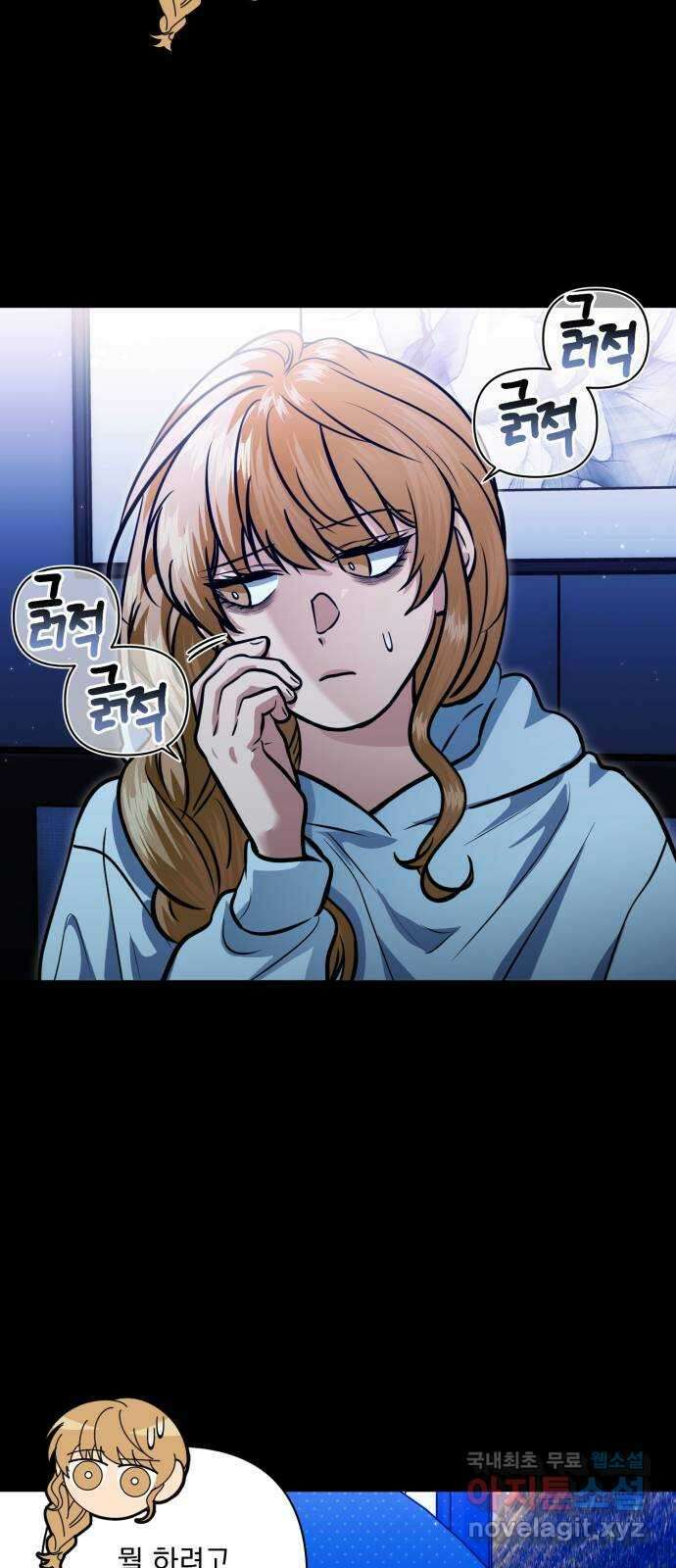 기억해줘(네이버) 65화 : 십년이면 강산도 변한다던데 (6) 10