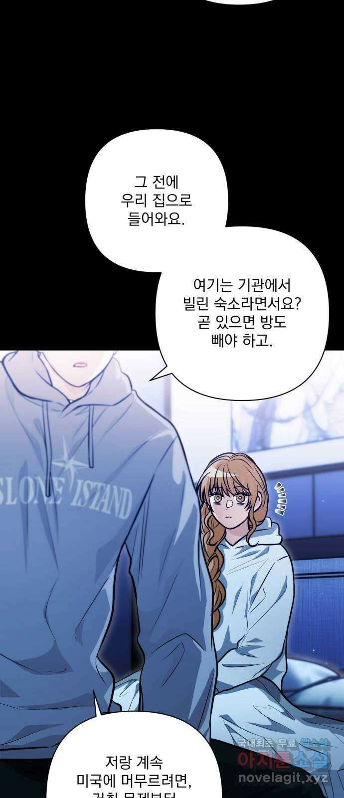 기억해줘(네이버) 65화 : 십년이면 강산도 변한다던데 (6) 13