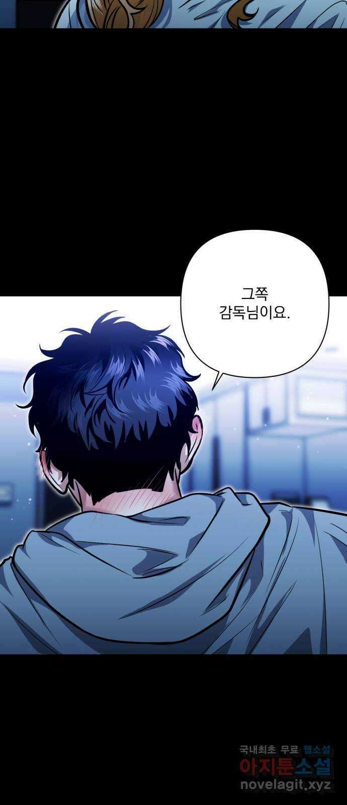기억해줘(네이버) 65화 : 십년이면 강산도 변한다던데 (6) 15