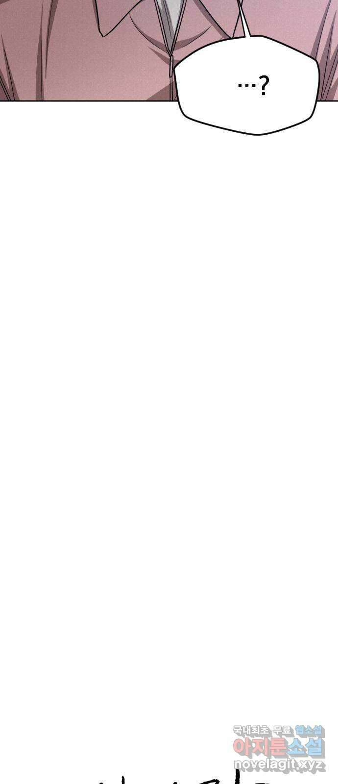 걔의 질투 23화 8
