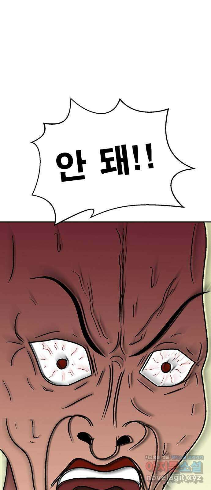 새동네 41화 1