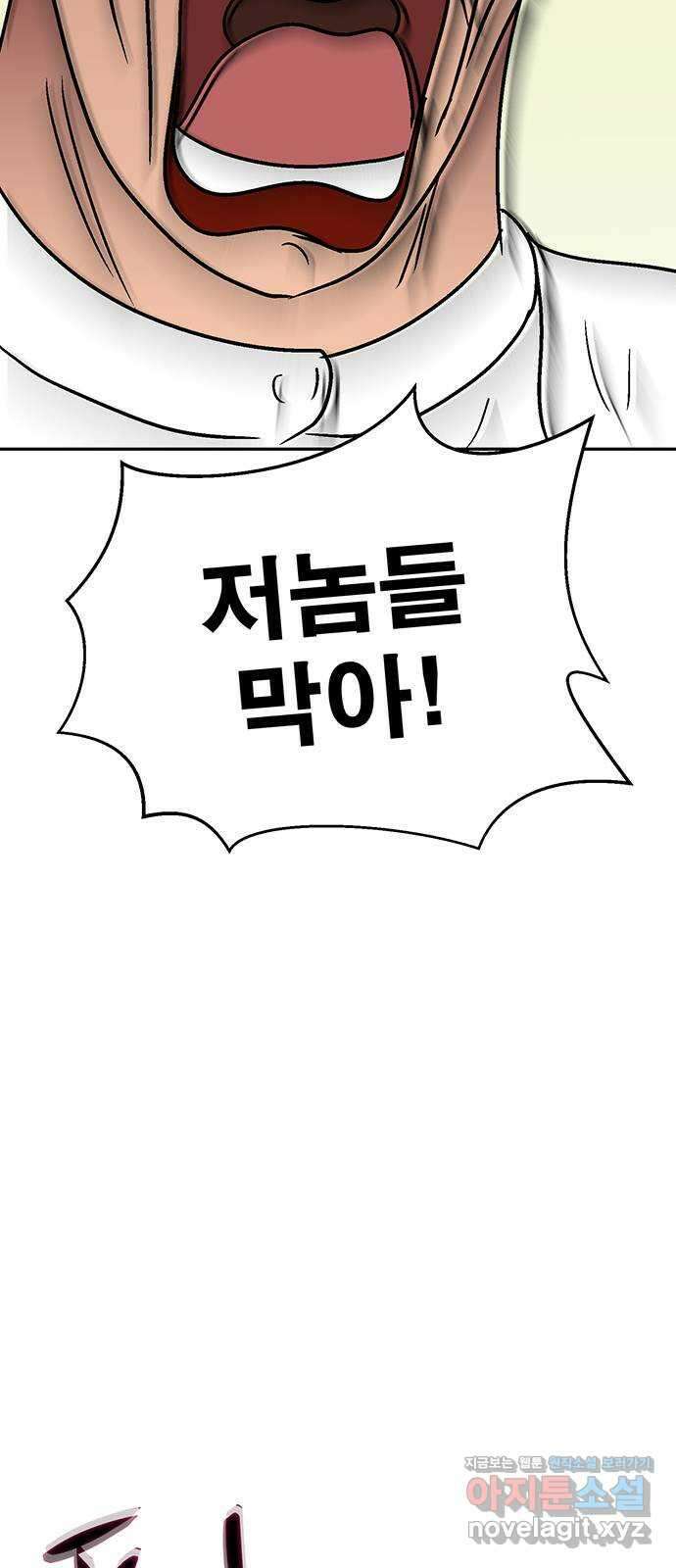 새동네 41화 2