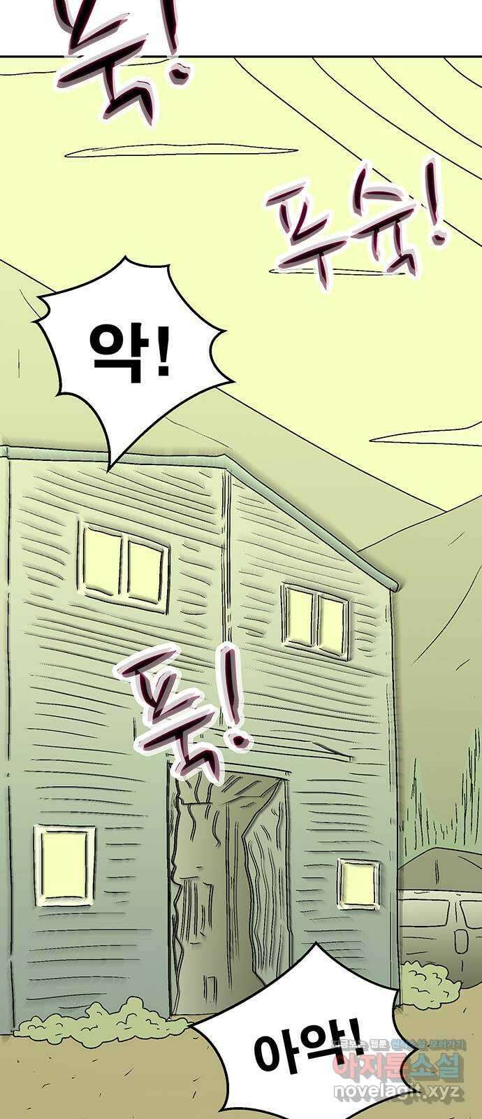 새동네 41화 3