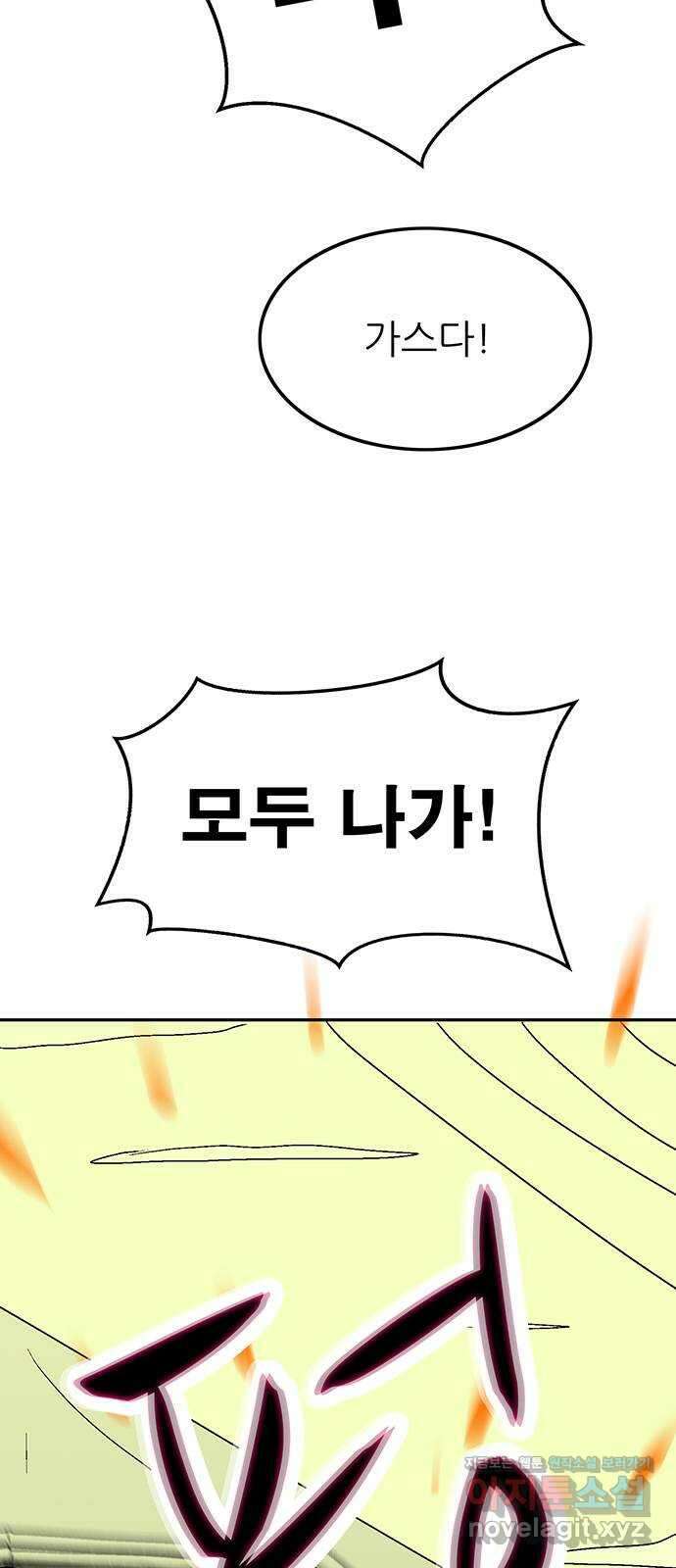 새동네 41화 5