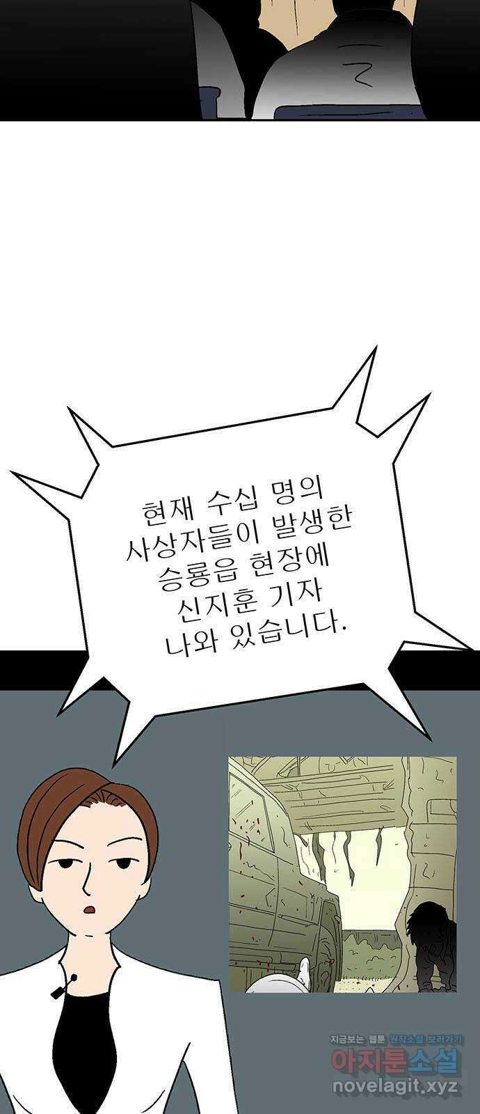 새동네 41화 13