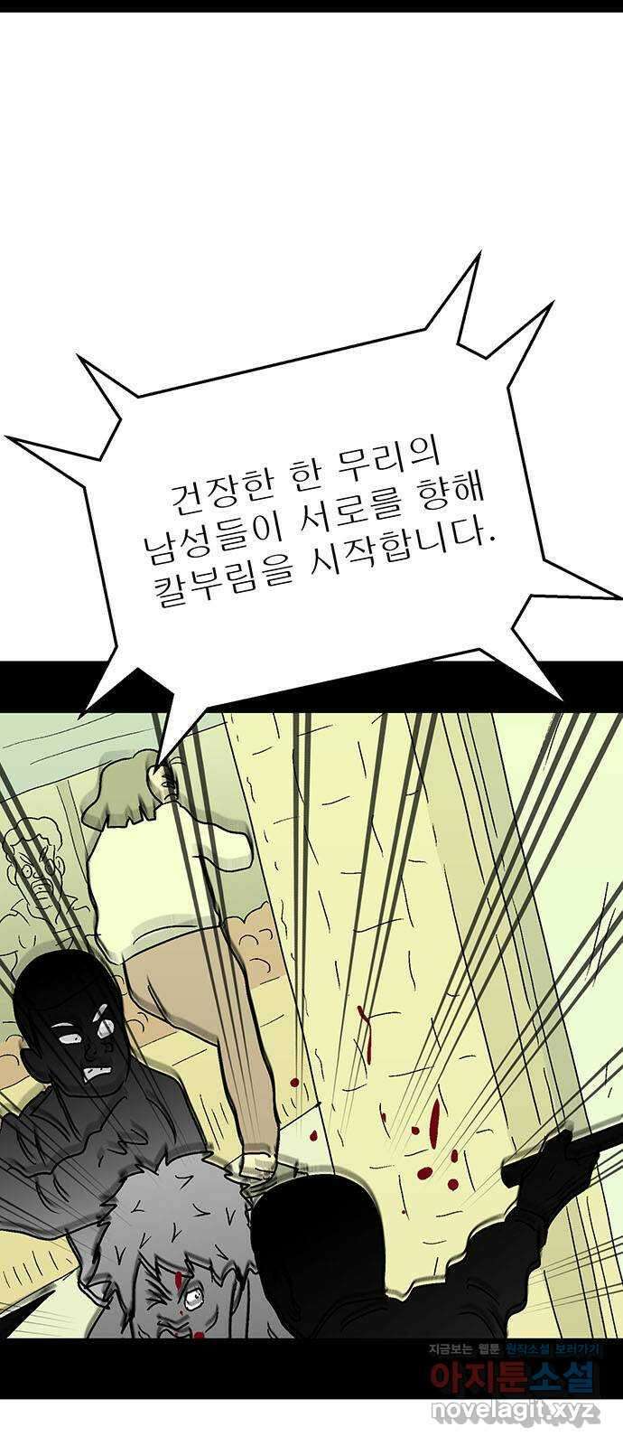 새동네 41화 16