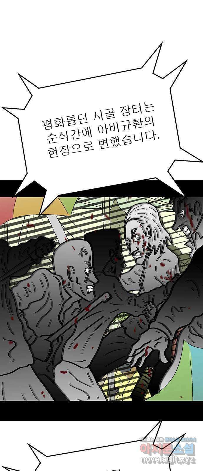 새동네 41화 17