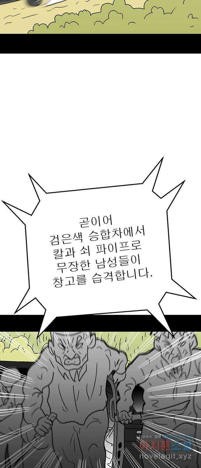 새동네 41화 19