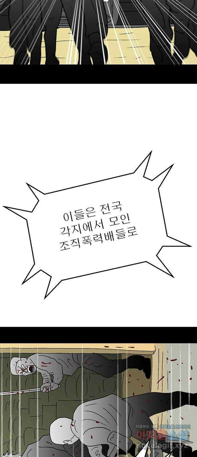 새동네 41화 20
