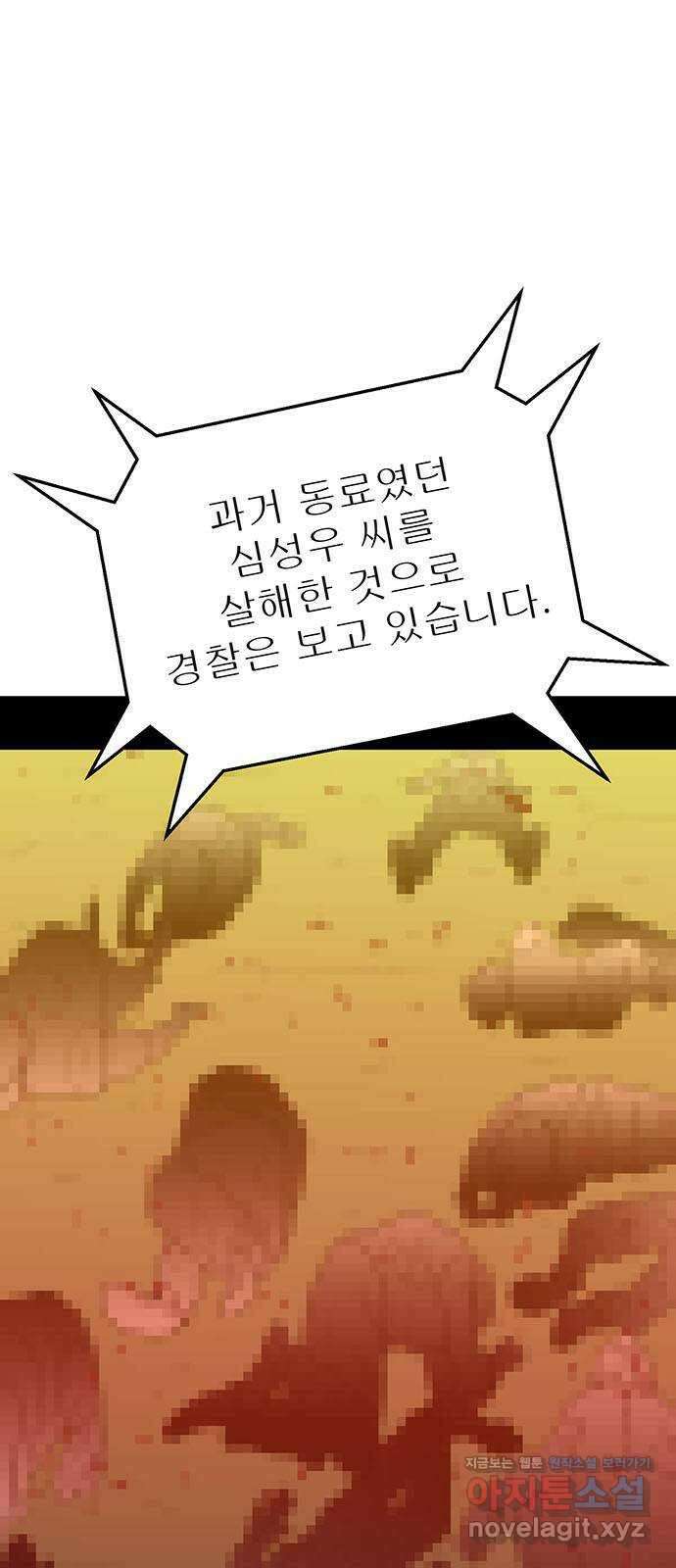 새동네 41화 22
