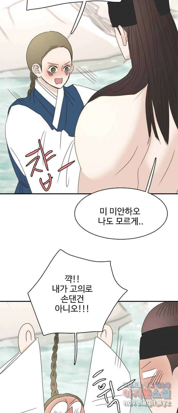 세자와 세자빈의 계약혼인전 31화 - 낭자 옷고름을 풀어봐도 되겠소? 5