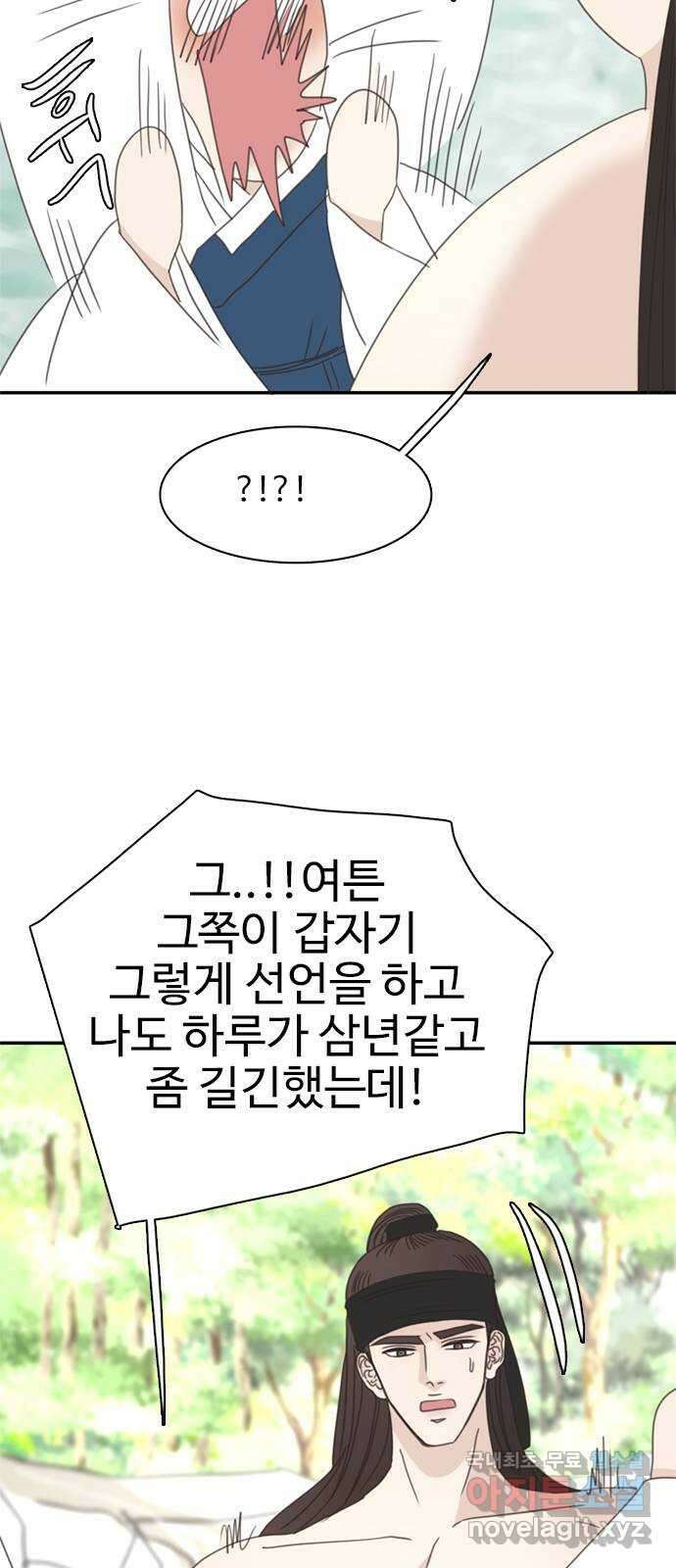 세자와 세자빈의 계약혼인전 31화 - 낭자 옷고름을 풀어봐도 되겠소? 6