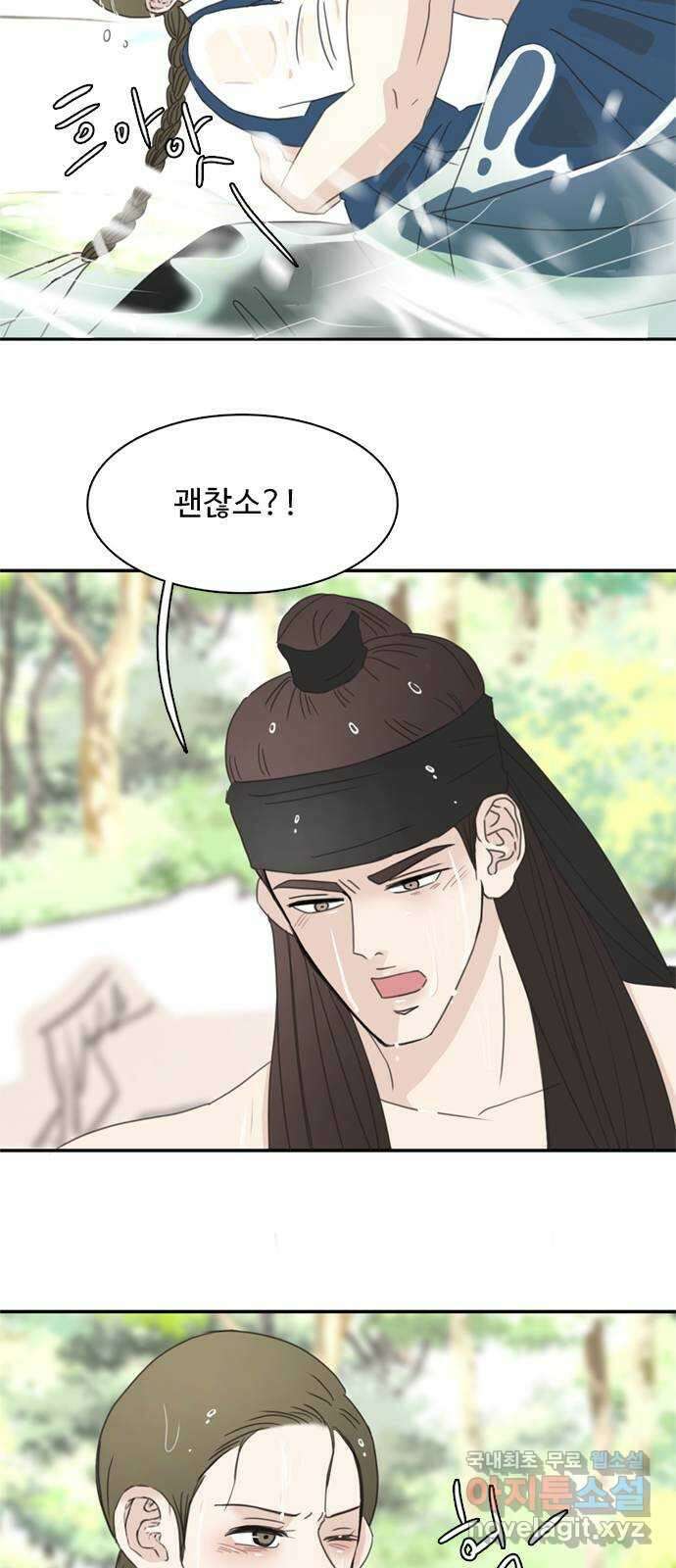 세자와 세자빈의 계약혼인전 31화 - 낭자 옷고름을 풀어봐도 되겠소? 13