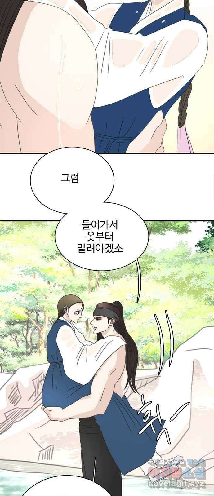 세자와 세자빈의 계약혼인전 31화 - 낭자 옷고름을 풀어봐도 되겠소? 17