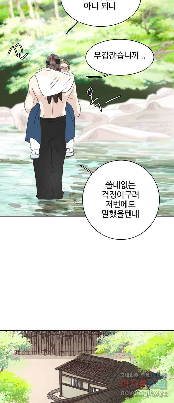 세자와 세자빈의 계약혼인전 31화 - 낭자 옷고름을 풀어봐도 되겠소? 19