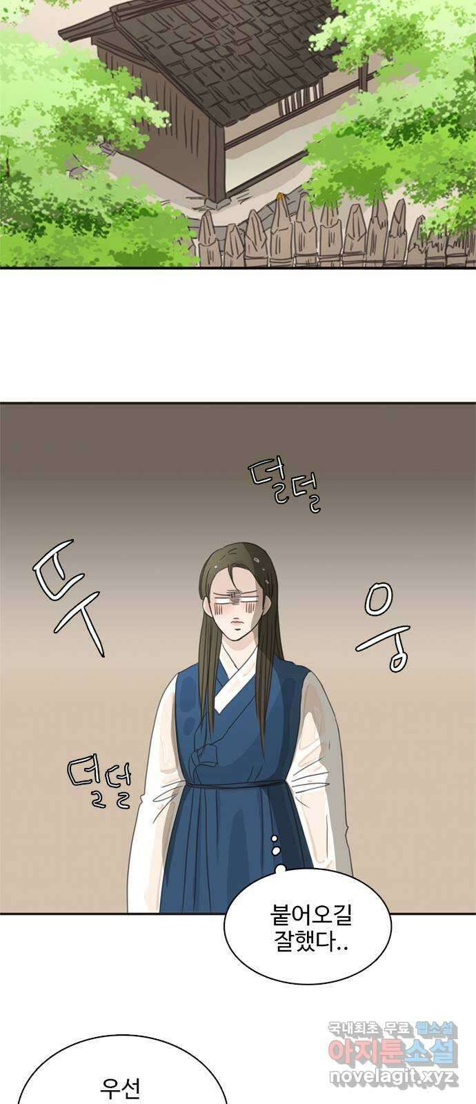 세자와 세자빈의 계약혼인전 31화 - 낭자 옷고름을 풀어봐도 되겠소? 20