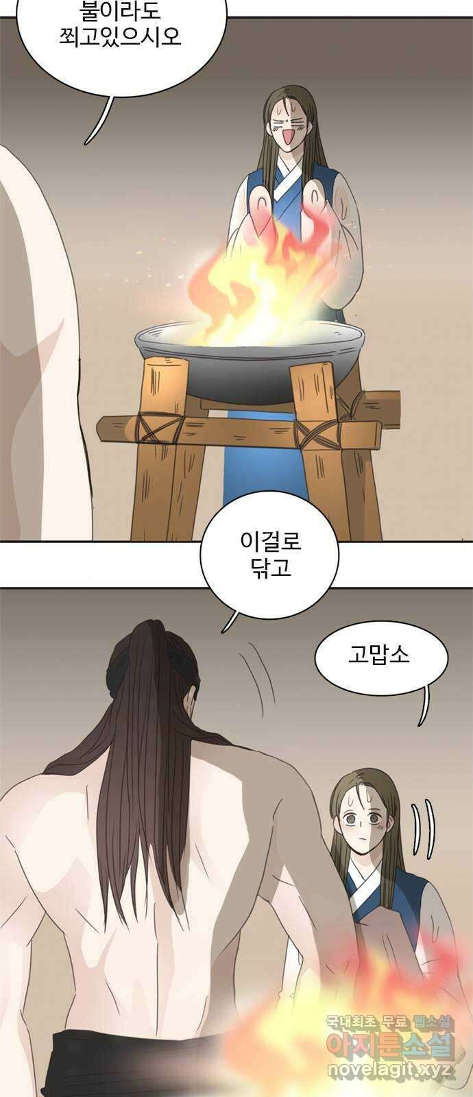세자와 세자빈의 계약혼인전 31화 - 낭자 옷고름을 풀어봐도 되겠소? 21
