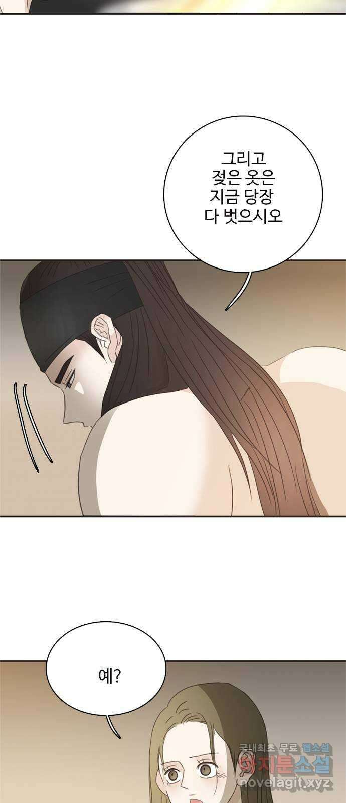 세자와 세자빈의 계약혼인전 31화 - 낭자 옷고름을 풀어봐도 되겠소? 22