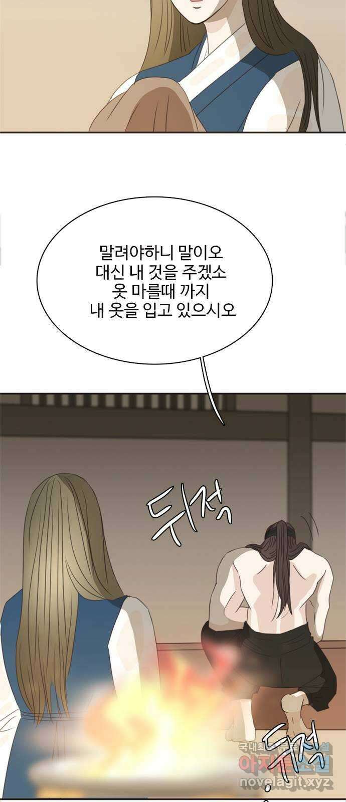 세자와 세자빈의 계약혼인전 31화 - 낭자 옷고름을 풀어봐도 되겠소? 23