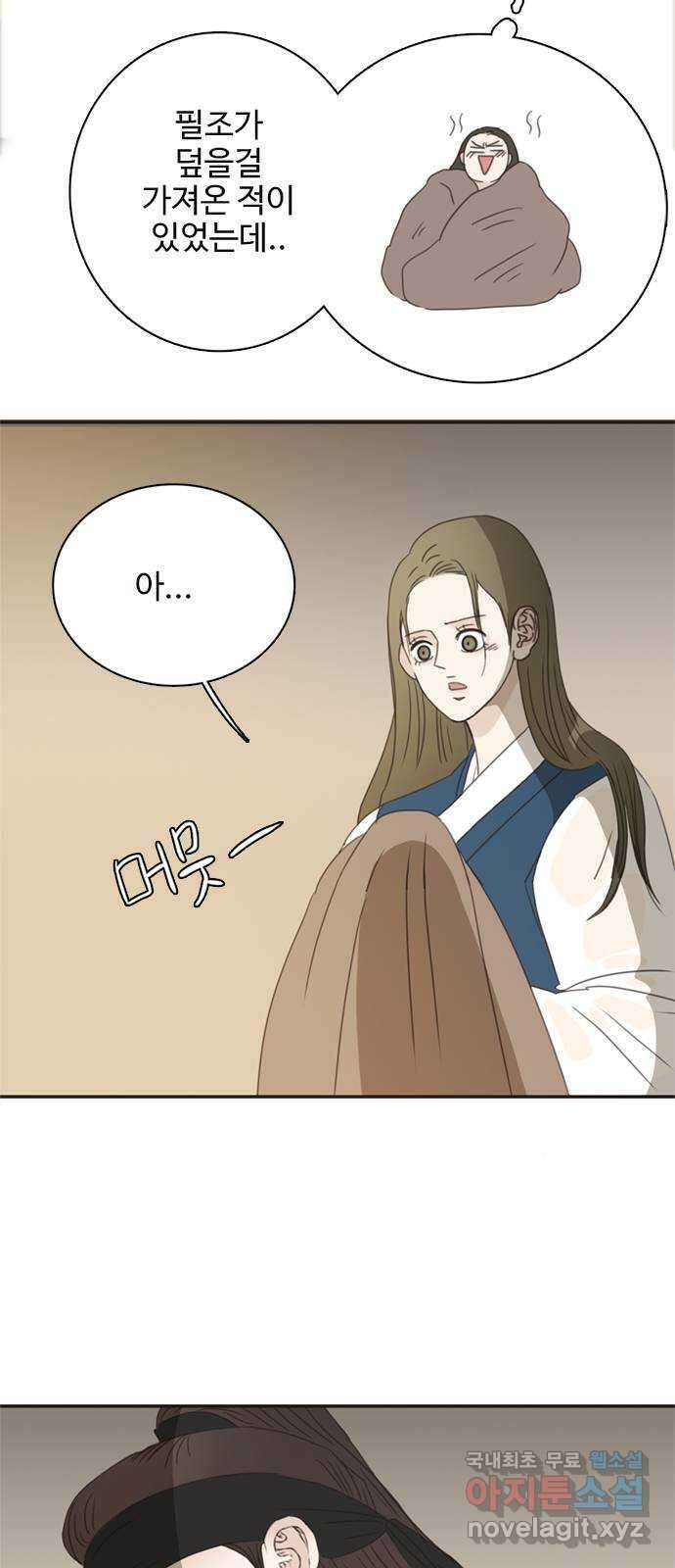 세자와 세자빈의 계약혼인전 31화 - 낭자 옷고름을 풀어봐도 되겠소? 24