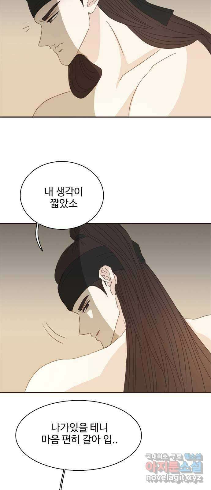 세자와 세자빈의 계약혼인전 31화 - 낭자 옷고름을 풀어봐도 되겠소? 25
