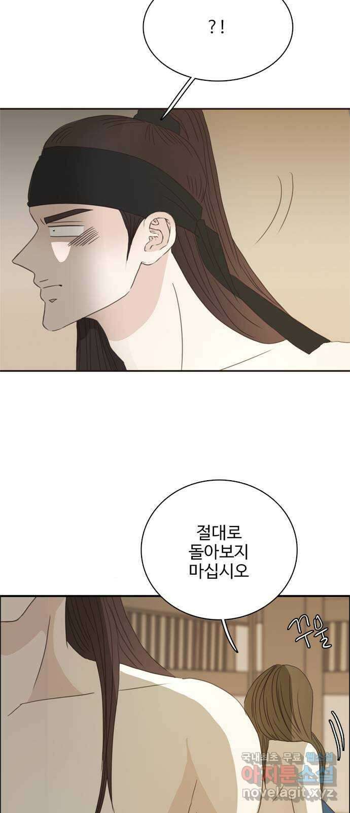세자와 세자빈의 계약혼인전 31화 - 낭자 옷고름을 풀어봐도 되겠소? 27